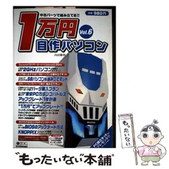 2026年最新】金なさすぎて売ったパソコンメルカリで9万円の人気