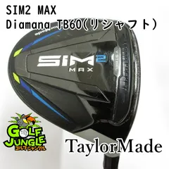 【中古】フェアウェイウッド テーラーメイド SIM2 MAX Diamana TB60(リシャフト) S 15 フェアウェイウッド カーボンシャフト おすすめ メンズ 右 [3357]のサムネイル
