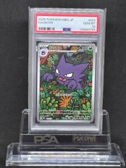 ゴースト PSA10 スターターセットMEGA メガゲンガーex 022/021 - メルカリ