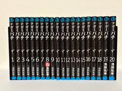 2026年最新】テガミバチ グッズの人気アイテム - メルカリ