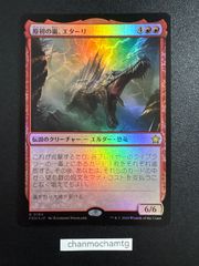 MTG 大祖始/Progenitus FDN ジャパン・ショーケース日本FOIL - メルカリ