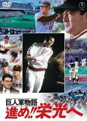 ⚾️野球⚾️ 川上哲治 背番号16 ('57日活) 【DVD】 - メルカリ