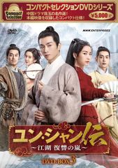 韓国ドラマ『コン・ユの二十歳』('03韓国) DVD-BOX - メルカリ