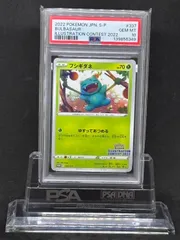 2026年最新】フシギダネ プロモ psa10の人気アイテム - メルカリ