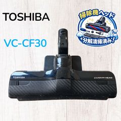 新型 東芝 トルネオ ヘッド 回転ブラシ 部品 パーツ 4145H935 掃除機