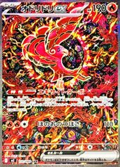 状態ランクA】メガユキメノコex (SAR) {233/193} [M2a/MEGAドリームex