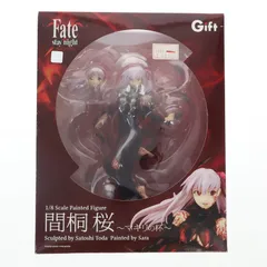 間桐桜(まとうさくら) 〜マキリの杯〜 Fate/stay night 1/8 完成品 フィギュア ギフト(Gift)