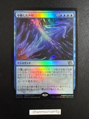 m15731 (206)□ボーダーレス□《マルチバースへの通り道/Multiversal