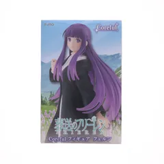 フェルン 葬送のフリーレン Coreful フィギュア フェルン プライズ(451852400) タイトー