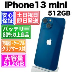 iPhone13mini 512GB Aランク品 海外版/ シャッター音なし - メルカリ