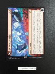 m15731 (206)□ボーダーレス□《マルチバースへの通り道/Multiversal