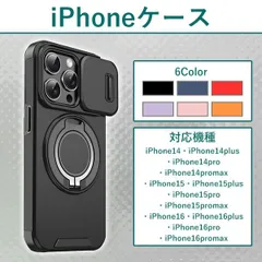 【在庫限り】スマホケース iPhone16ProMax用 マグセーフ スマホスタンド