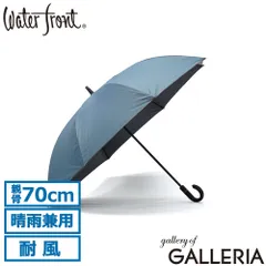 ウォーターフロント 長傘 メンズ レディース 晴雨兼用 Waterfront 傘 耐風 おしゃれ 雨傘 日傘 ブランド ジャンプ式 グラスファイバー UVカット 遮光 大きい 8本骨 ワンタッチ 富山サンダー プラス S170-1146 ブルーのサムネイル