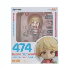ねんどろいど 474 ベアトリーチェ・リリィ・アナスターシ フリーダムウォーズ 完成品 可動フィギュア グッドスマイルカンパニー