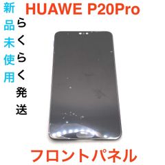 Huawei p20 Pro グローバル SIMフリー ライカ Leica - メルカリ