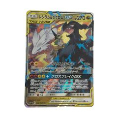 レシラム＆ゼクロムGX SM11b ドリームリーグ 036/049 - メルカリ