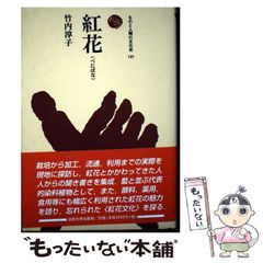中古】 元祖江戸前寿し屋與兵衛 2 （アクションコミックス） / 内山