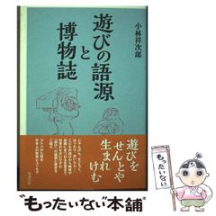 中古】 元祖江戸前寿し屋與兵衛 2 （アクションコミックス） / 内山