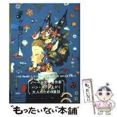 中古】 元祖江戸前寿し屋與兵衛 2 （アクションコミックス） / 内山