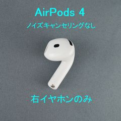 AirPods4本体 ノイキャン無し - メルカリ