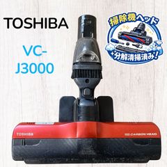 東芝 VC-SG920X MG トルネオ ヘッド 回転ブラシ 部品 パーツ - メルカリ