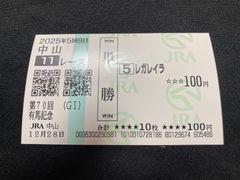 現地購入 クロワデュノール ダービー 単勝馬券 期限切れ - メルカリ