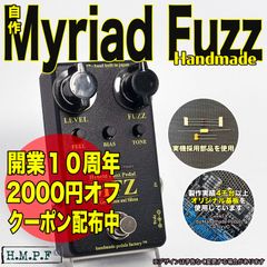高音質 ハンドワイヤード Myriad Fuzz オーダー受付 - メルカリ
