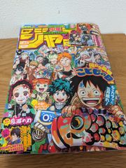 週刊少年ジャンプ 2024年22・23合併号 - メルカリ