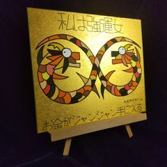 上鈴木正一 油彩画 A3『オルフェーヴル号(五つの顔)』Nyao様 オーダー作品 上鈴木正一 油彩画 A3『オルフェーヴル号(五つの顔)』Nyao様 オーダー