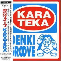 非売品/貴重盤 電気グルーヴ「KARATEKA」 プロモーション用CD​ - メルカリ