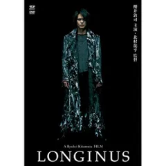  【DVD】櫻井敦司 / LONGINUS (VIBF-193)のサムネイル