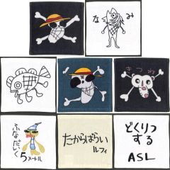 [중고]타월·수건 전 8종 세트 타월 [이치반 복권 원피스 MONKEY.D.LUFFY-모험의 기억과 미래에의 항로-] G상