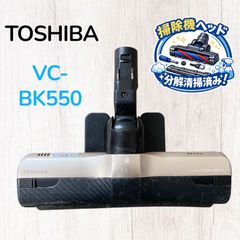 新型2024年製 ヘッド VC-CLX350 東芝 トルネオ 掃除機 回転ブラシ