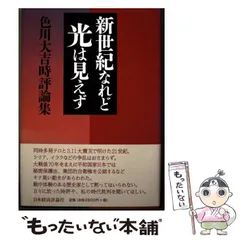 2026年最新】白井晟一の人気アイテム - メルカリ