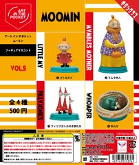 アートインザポケット ムーミン フィギュアマスコットvol.5