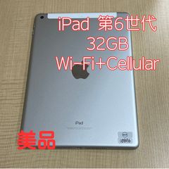iPad6 本体 32GB WiFi+Cellularモデル ゴールド - メルカリ