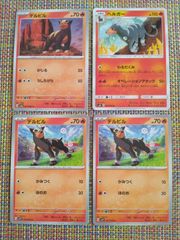 ポケモンカード デルビル ヘルガー まとめ処分 S-180 - メルカリ