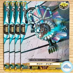 [DZ-SS16] LGR_04 사이버 타이거 (D 시리즈)
