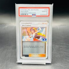 PSA8(MC) エラーカード 禁じられた聖杯 ミスカット 遊戯王 - メルカリ