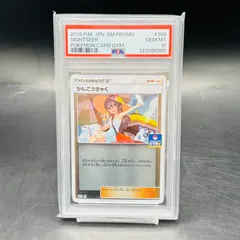 かんこうきゃく: プロモ [SM-P 308](プロモーションカード「SM-P」)のサムネイル