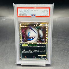 アブソル ☆ [ロストリンク] 027/040 Absol - LL: Lost Link - Pokemon Japan - TCGplayer.com