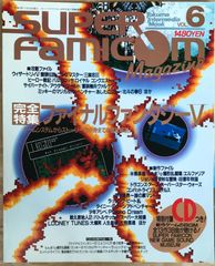 木村拓哉 MOTHER2広告 裏表紙 （電撃スーパーファミコン1994年
