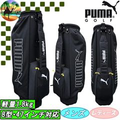 新品 プーマ ゴルフ キャディバッグ 9型 メンズ 092150 ブラック
