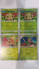 大怪獣バトルNEO 怪獣カード 究極合体怪獣 ギガキマイラ - メルカリ