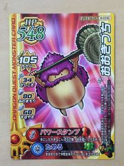 おおきづち】M-033P ドラゴンクエスト モンスターバトルロード - メルカリ