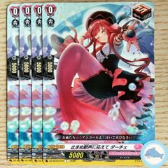 DZ-SS16】C_04 爽琴の騎士 リクラ - メルカリ