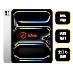バッテリー100% iPad Pro M4チップ 13インチ 2TB セルラー - メルカリ
