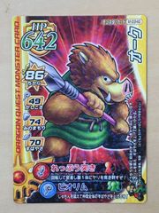 ナルティメットミッション】 NM-095 うずまきナルト 【2007】 - メルカリ