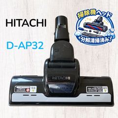日立 ヘッドブラシ D-DP28 黒 サイクロン掃除機用 純正品 - メルカリ