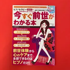 CD 臨床ヒプノセラピスト やのうせつこさん CD9枚セット